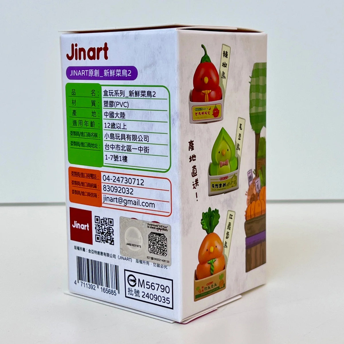 Vegetable Birds Blind Box - TREEHOUSE kid and craft