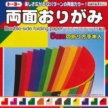 Load image into Gallery viewer, Toyo Origami Double Sided 15 sheets
