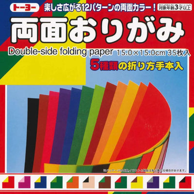 Toyo Origami Double Sided 15 sheets