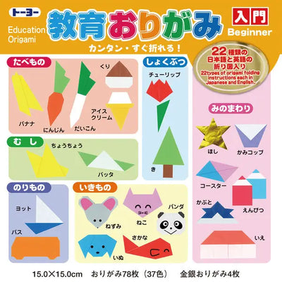 Toyo Origami Education Introduction