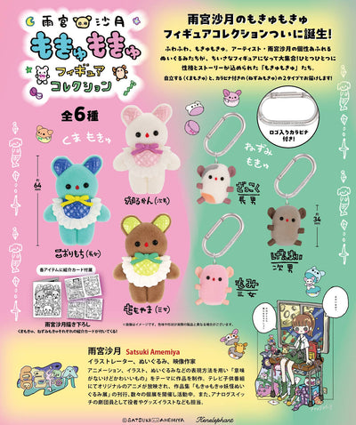 Ken Elephant Satsuki Amamiya “Mokyu Mokyu” Figure Collection